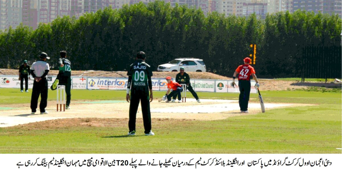 PAKISTAN BLIND CIRKET TEAM