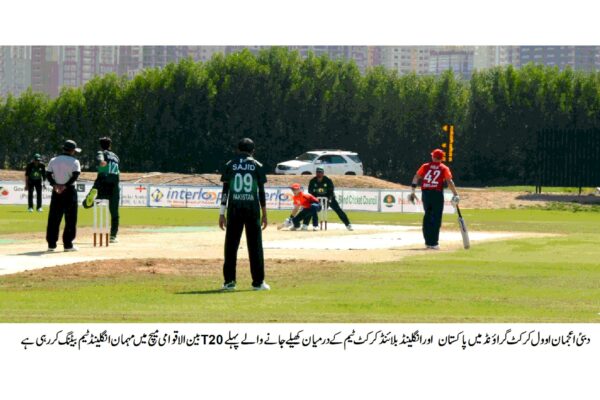 پاکستان بلائنڈ کرکٹ ٹیم نے پہلے T20 میں انگلینڈ کو 9 وکٹوں سے شکست دیدی