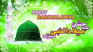 Rabi-ul-Awwal
