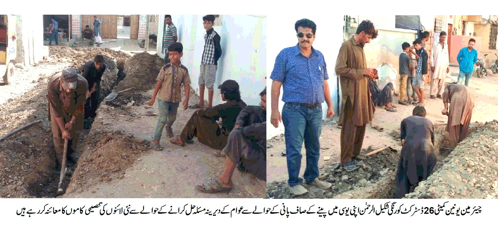 UC-26 DISTRICT KORANGI KARACHI