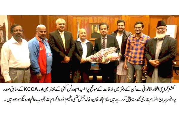 14 دسمبر کو السید اسپورٹس کمیٹی کے تحت بین المدارس کرکٹ ٹورنامنٹ کی اختتامی تقریب میں کمشنر کراچی افتخار شالوانی انعامات تقسیم کرینگے