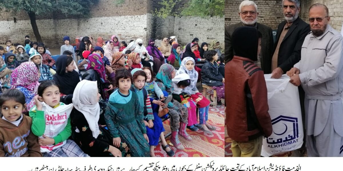Alkhidmat Foundation