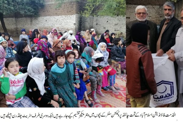 الخدمت فاوَنڈیشن اسلام آباد کے تحت چائلڈ پروٹیکشن سنٹر اسلام آباد میں تقریب تقسیم برائے ونٹر پیکج