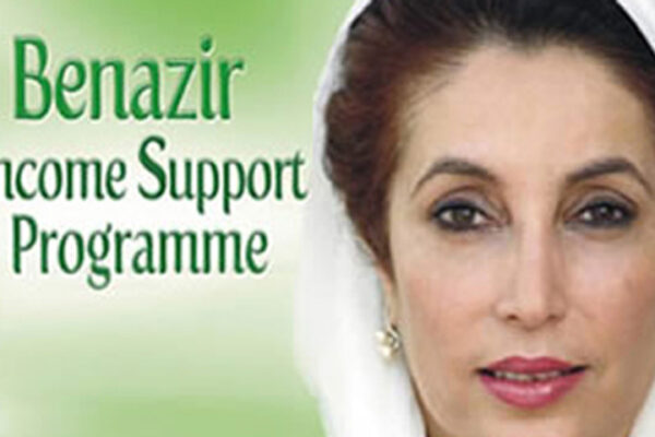 بی آئی ایس پی میں کرپشن کے ہوشربا انکشافات