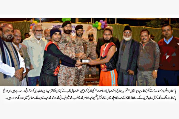 جناح  باسکٹ بال ٹورنامنٹ کا ٹائٹل کراچی باسکٹ بال کلب نے عثمان کلب کو شکست دیکر اپنے نام کر لیا