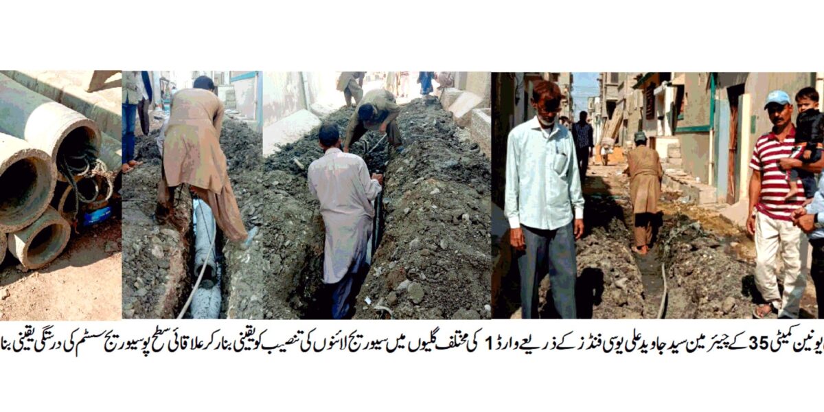 CHAIRMAN DISTRICT KORANGI