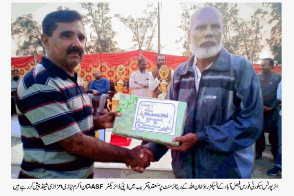 ائر پورٹس سیکورٹی فورس فیصل آباد کے انسپکٹر رائو امان اللہ کی ریٹائر منٹ پر الوادعی تقریب