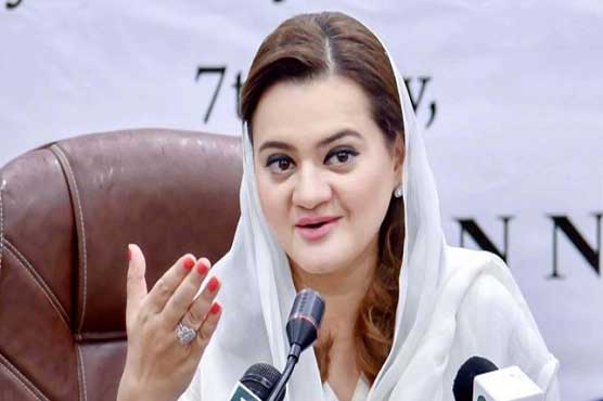 عمران صاحب گھبرانا شروع کر دیں، یہ عوام کا آپ کیلئے پیغام ہے: مریم اورنگزیب