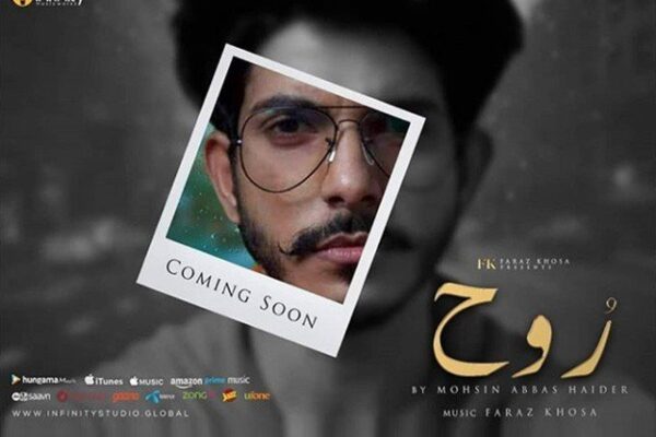 محسن عباس کا نئے گانے ’روح‘ کی لانچنگ کا اعلان