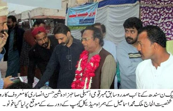 بھارت کو مسلم دشمن عناصر کی بھرپور حمایت حاصل ہے، شبیر انصاری