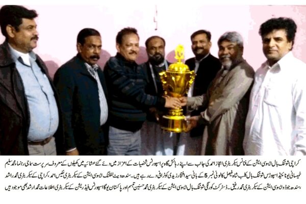 اعجاز احمد کی جانب سے اسپورٹس شخصیات کے اعزاز میں عشائیہ