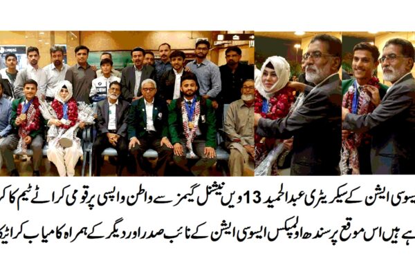 13 ویں ساؤتھ ایشین گیمز میں پاکستان کراٹے ٹیم کی شاندار کارکردگی