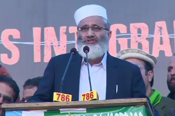 دنیا کی کوئی طاقت ہمیں کشمیریوں سے جدا نہیں کر سکتی، سراج الحق
