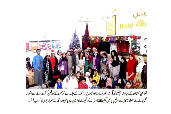تقویم پاکستان کے تحت کورنگی کے چرچ میں کرسمس کی تقریب، طلباء و طالبات نے مسیحی عوام سے یکجہتی کا اظہار کیا