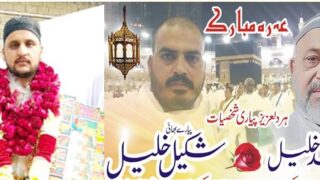 Umrah Greetings