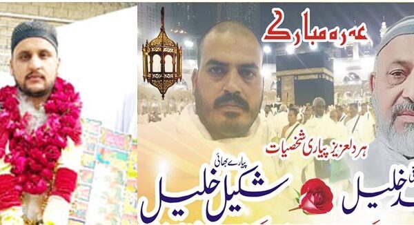 ڈاکٹر تصور حسین مرزا کی  حاجی محمد خلیل  اور  راجہ بلال شبیر کو مشترکہ ” عمرہ کی سعادت حاصل ہونے پر مبارکباد