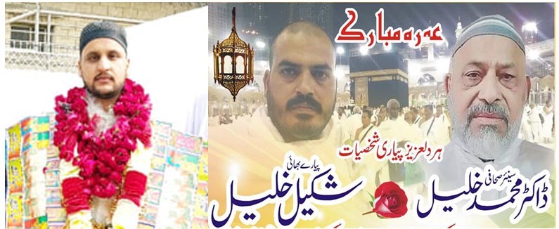 Umrah Greetings