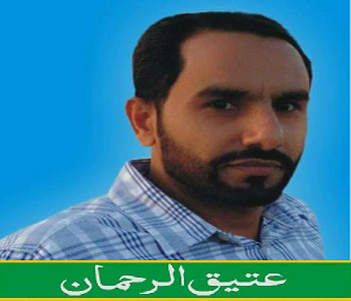 ATIQ-UR-REHMAN