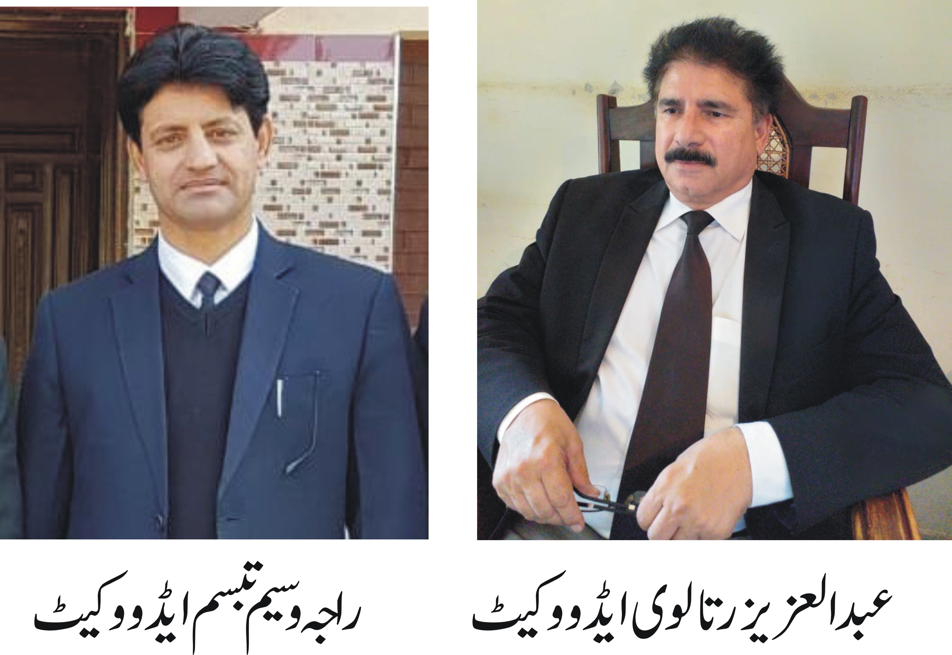 Abdul Aziz Advocate - Wasim Tabassam Advocate