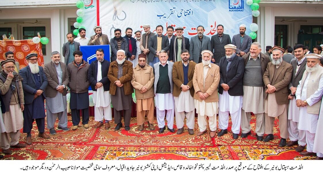 Alkhidmat Hospital in Bunir