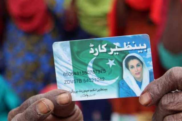 Benazir Income Support Program