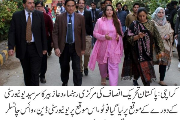 پیپلز پارٹی نے ہر منصوبے میں کرپشن کے ریکارڈ قائم کیے، دعا زبیر