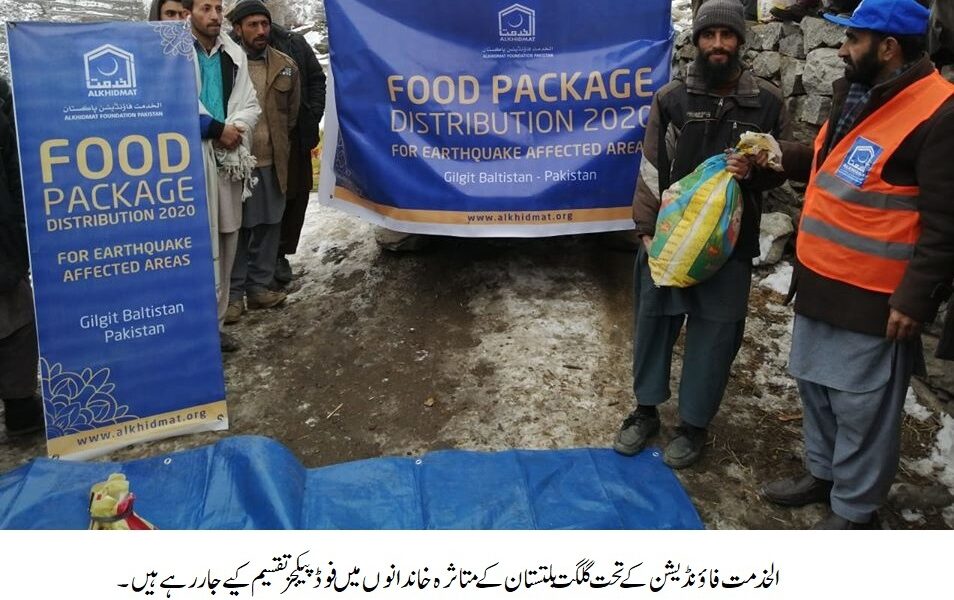 Food Packages Distribution