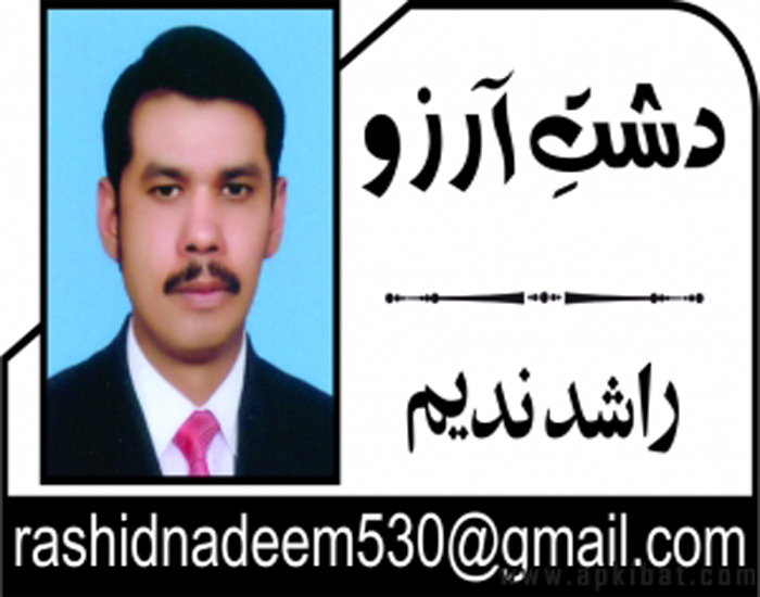 Muhammad Rashid Nadeem