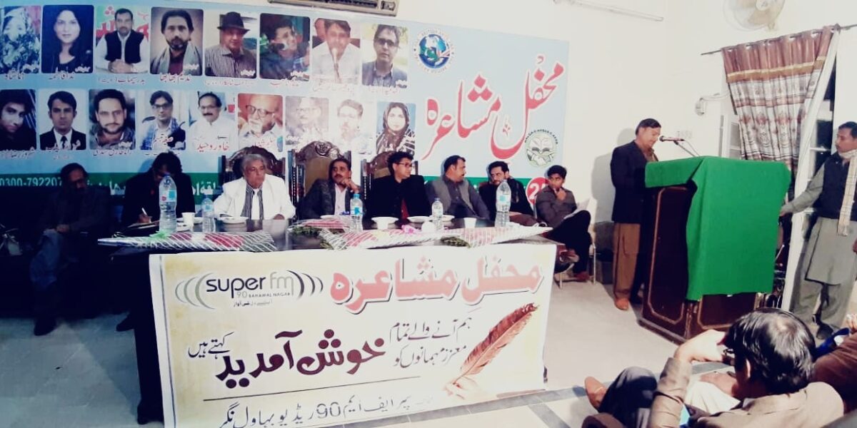 Mushaira