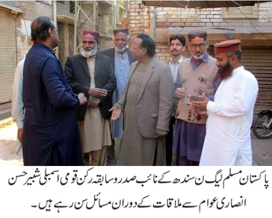 PML N Sindh