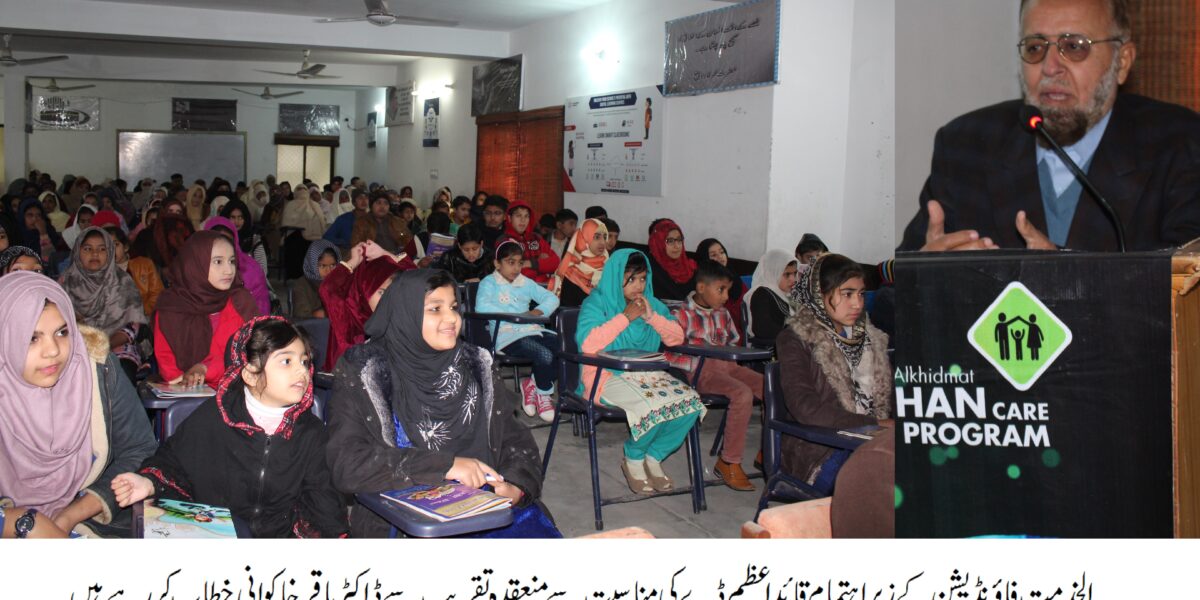 Quaid Day celebration of Alkhidmat Orphans