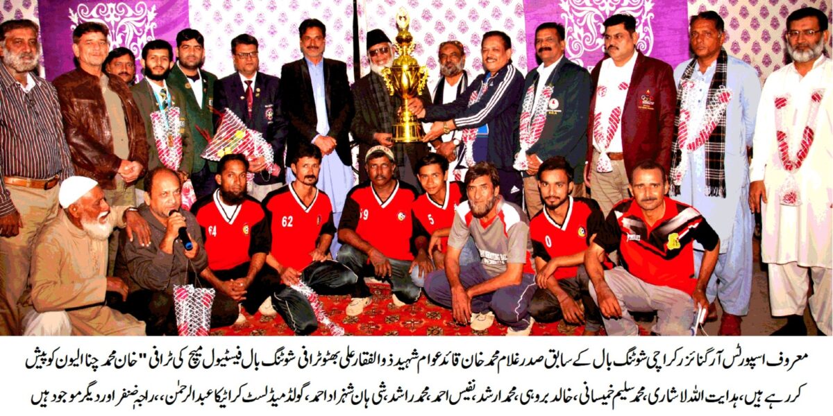 Shooting Ball Festival Match