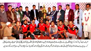 Shooting Ball Festival Match