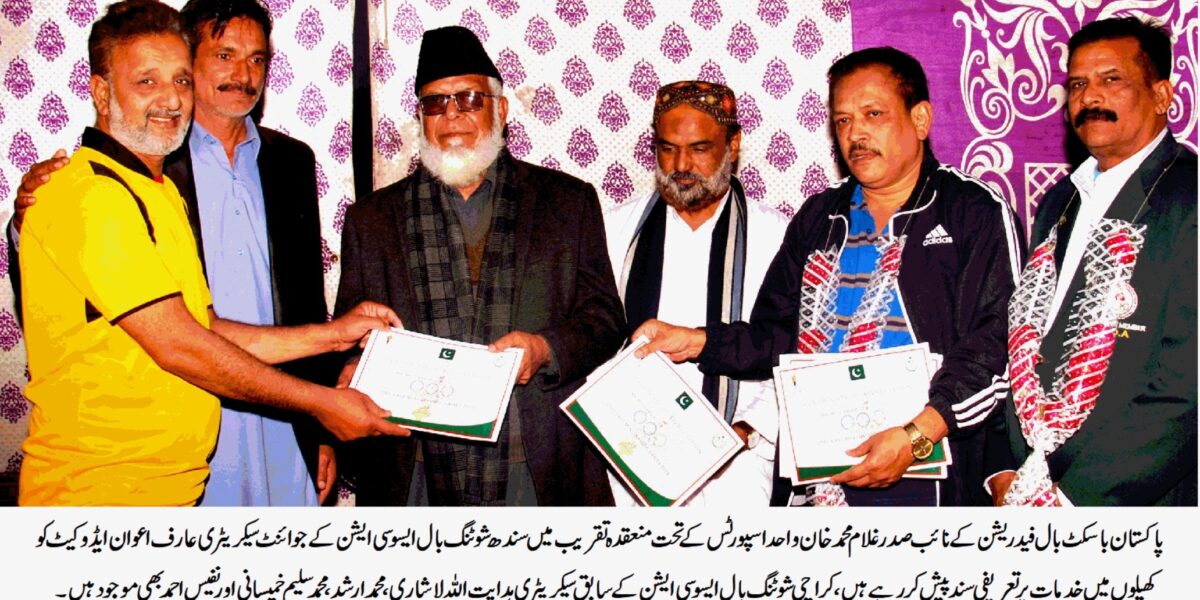 SSB Inter District & Clubs Basketball Tournament