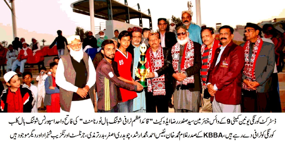 Shooting Ball Tournament