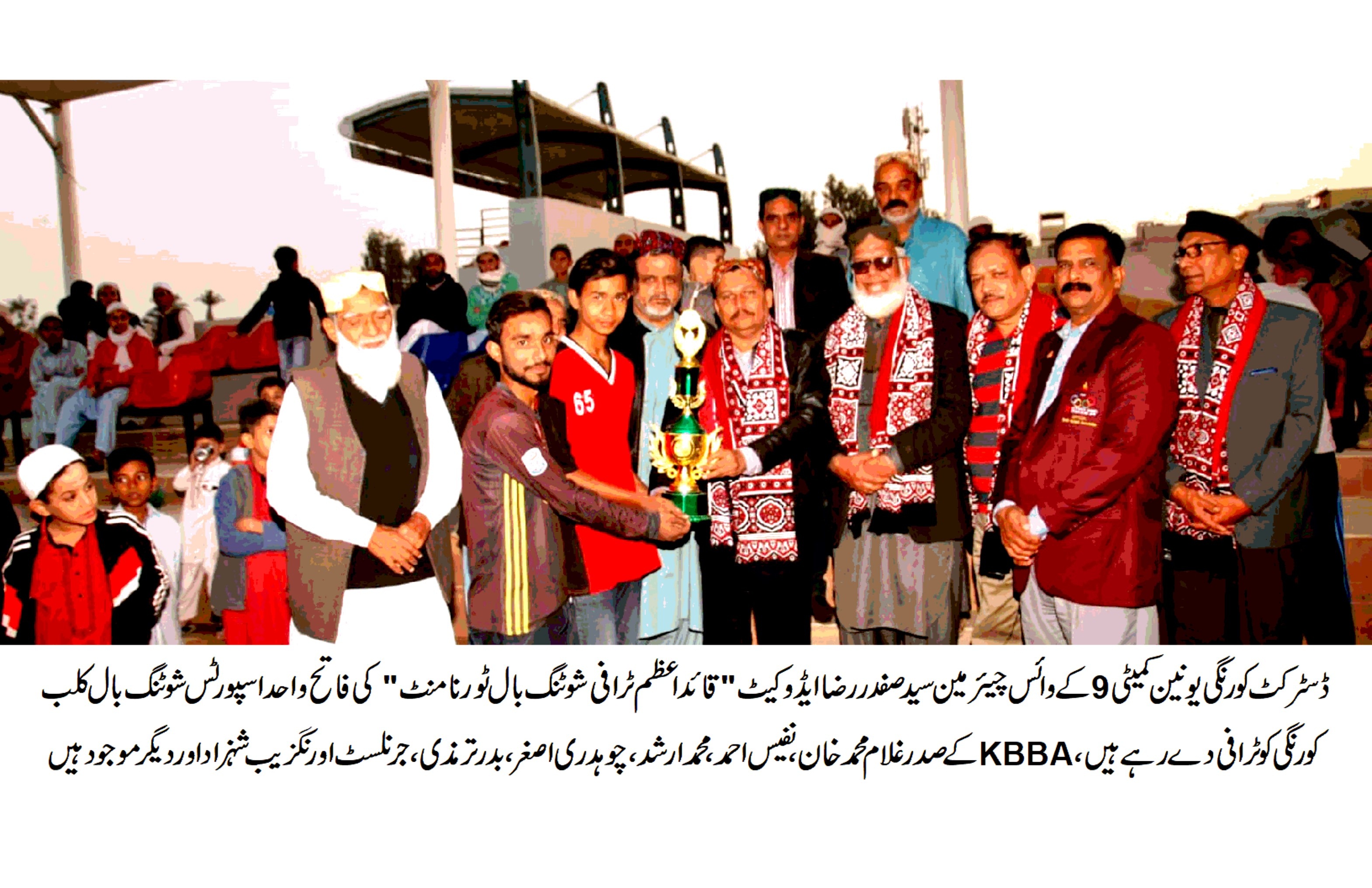 Shooting Ball Tournament