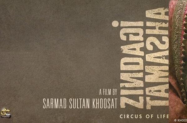 پاکستان میں  فلم ’زندگی تماشہ‘ کی ریلیز پر پابندی لگا دی گئی