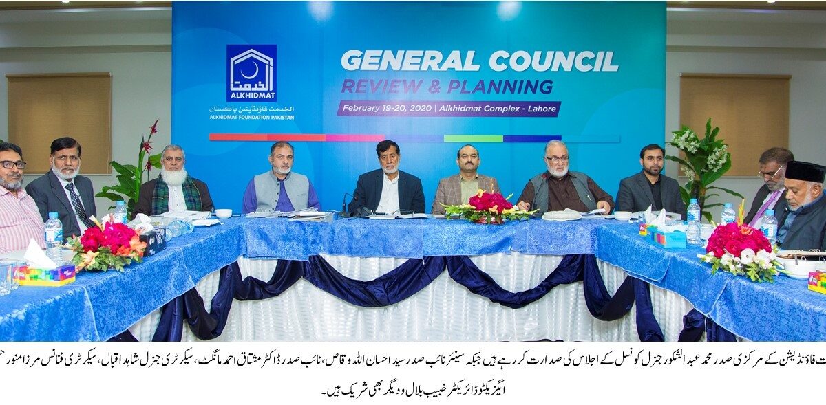 Alkhidmat GC Meeting