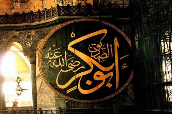 حضرت ابوبکر صدیق رضی اللہ عنہ کے اوصاف حمیدہ