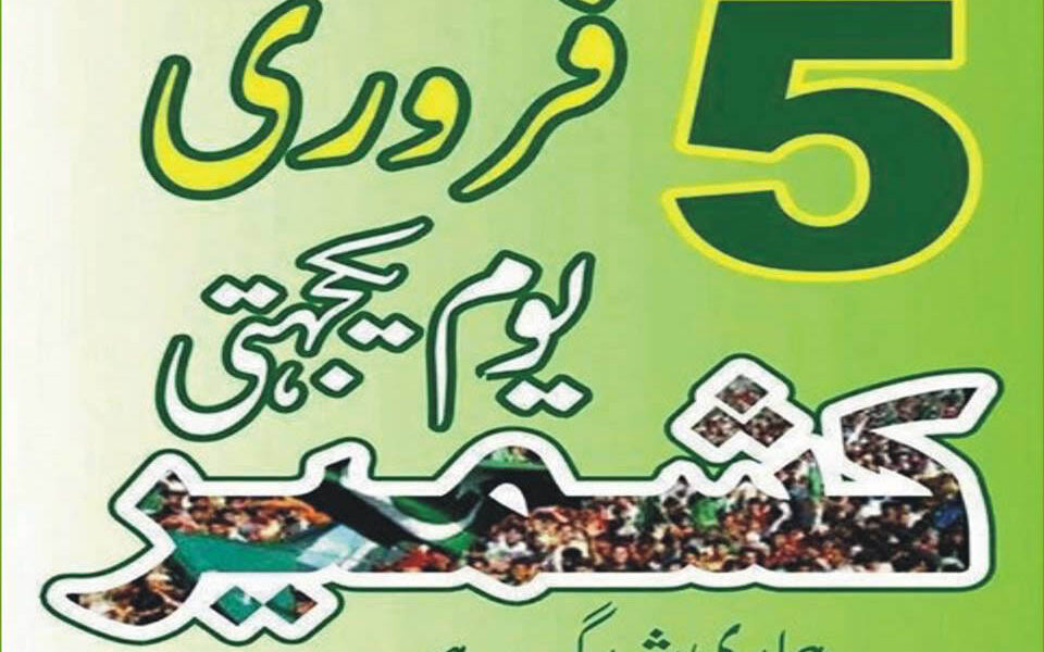 Kashmir Solidarity Day