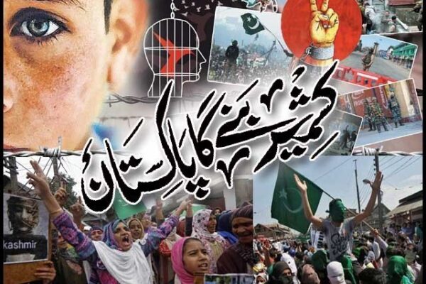کشمیر بنے گا پاکستان