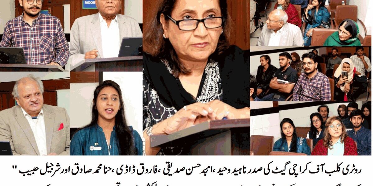 Rotary Club Karachi Gateway