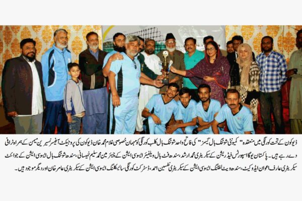 یکجہتی کشمیر کراٹے چمپئن شپ 5 فروری کو ککری گرائونڈ لیاری میں منعقد ہو گی