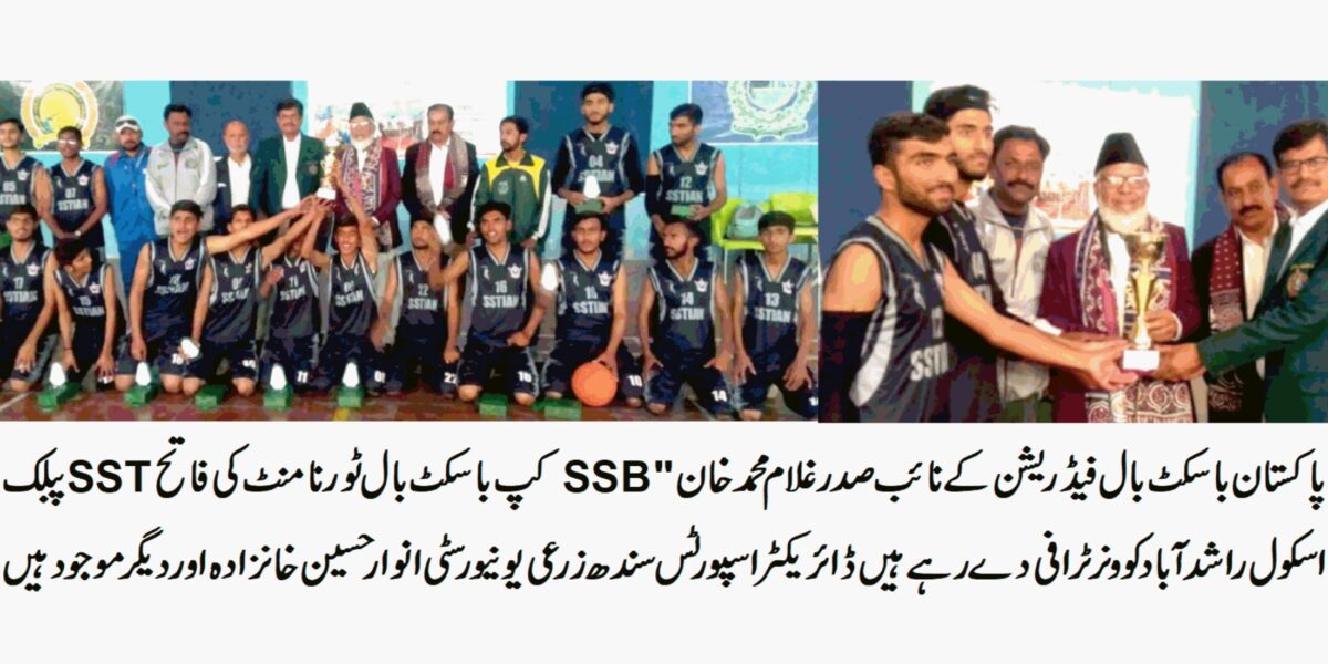 SSB CUP BASKETBALL TOURNAMENT