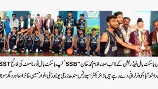 SSB CUP BASKETBALL TOURNAMENT