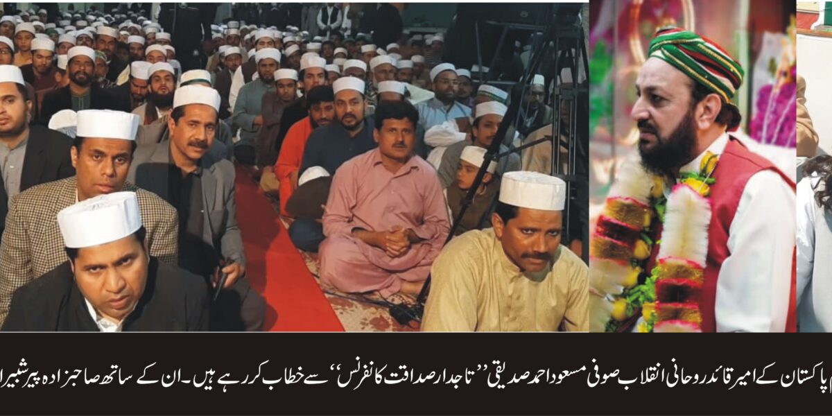 Tanzeem Mashaikh Uzzam Pakistan