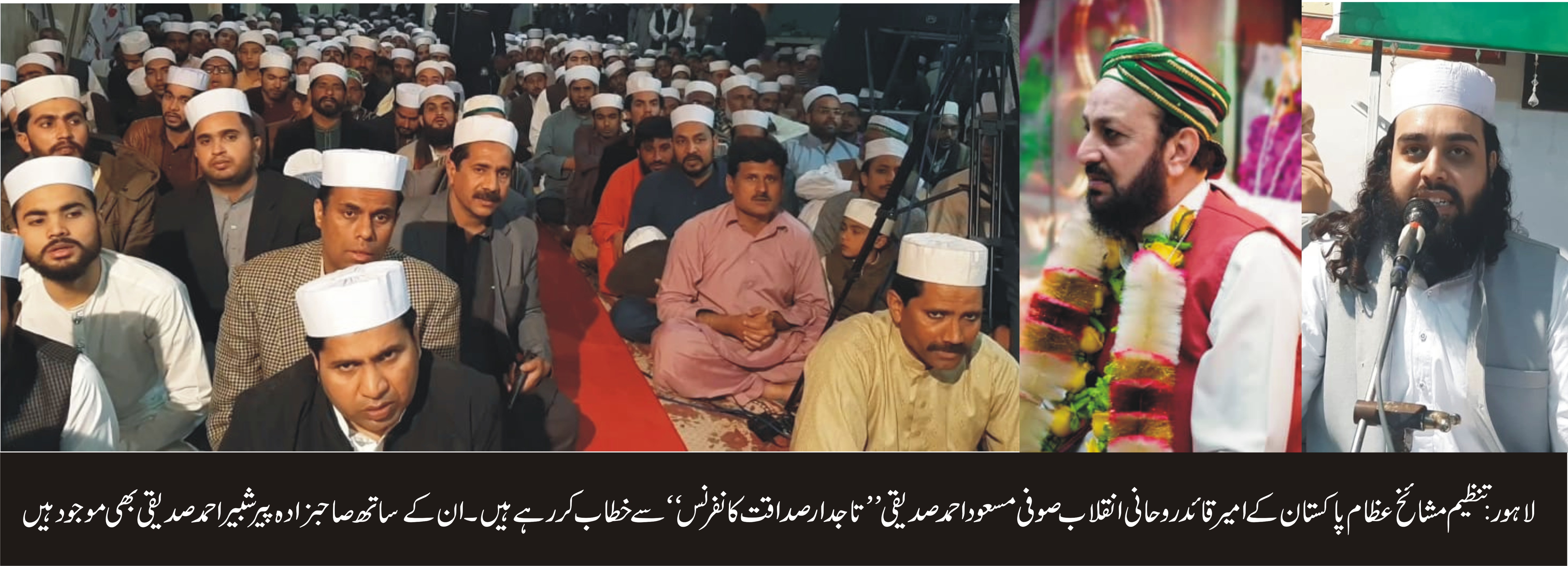 Tanzeem Mashaikh Uzzam Pakistan