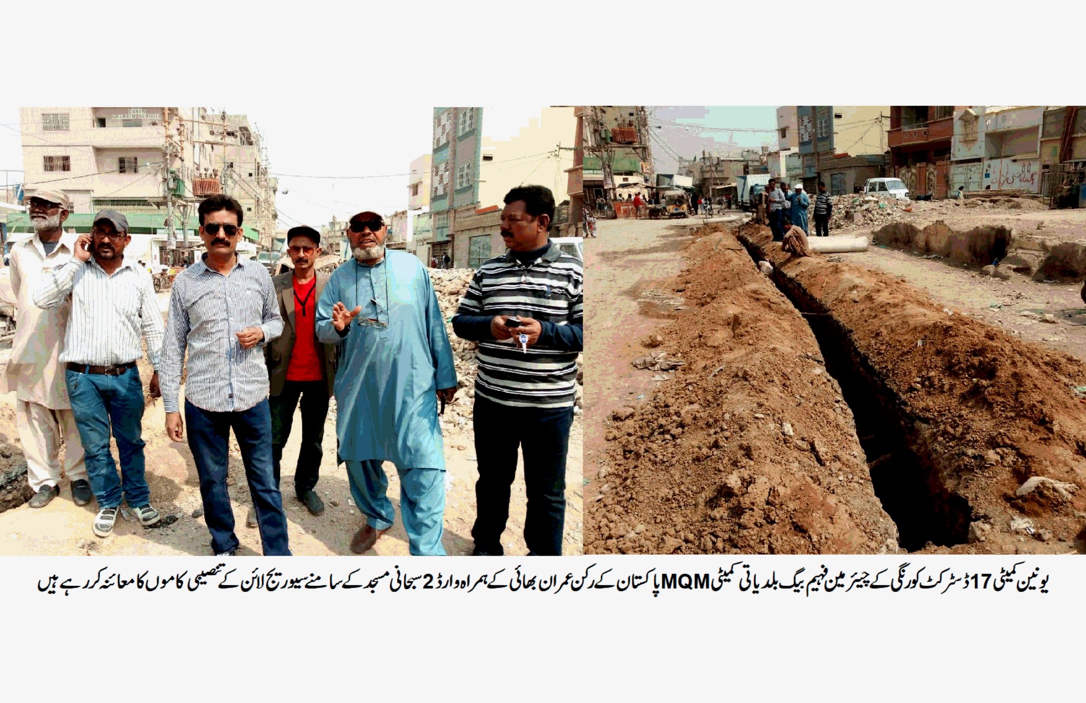UC-17 DISTRICT KORANGI KARACHI