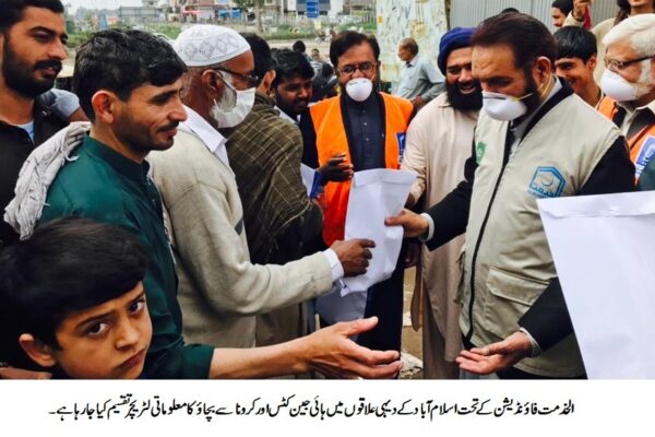 الخدمت فاونڈیشن کے تحت اسلام آباد کے دیہی علاقوں میں ہائی جین کٹس اور کرونا بچاو لٹریچر کی تقسیم