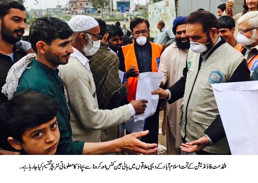 Alkhidamat Foundation